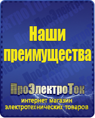 Магазин сварочных аппаратов, сварочных инверторов, мотопомп, двигателей для мотоблоков ПроЭлектроТок ИБП Энергия в Геленджике