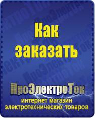 Магазин сварочных аппаратов, сварочных инверторов, мотопомп, двигателей для мотоблоков ПроЭлектроТок Автомобильные инверторы в Геленджике