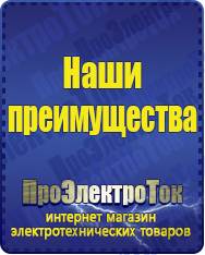 Магазин сварочных аппаратов, сварочных инверторов, мотопомп, двигателей для мотоблоков ПроЭлектроТок Автомобильные инверторы в Геленджике